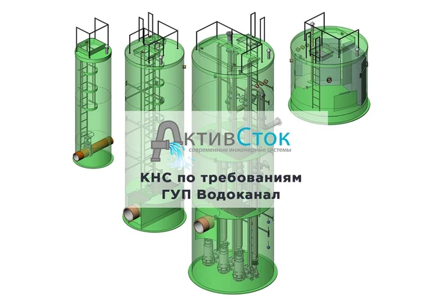 КНС для ГУП Водоканал